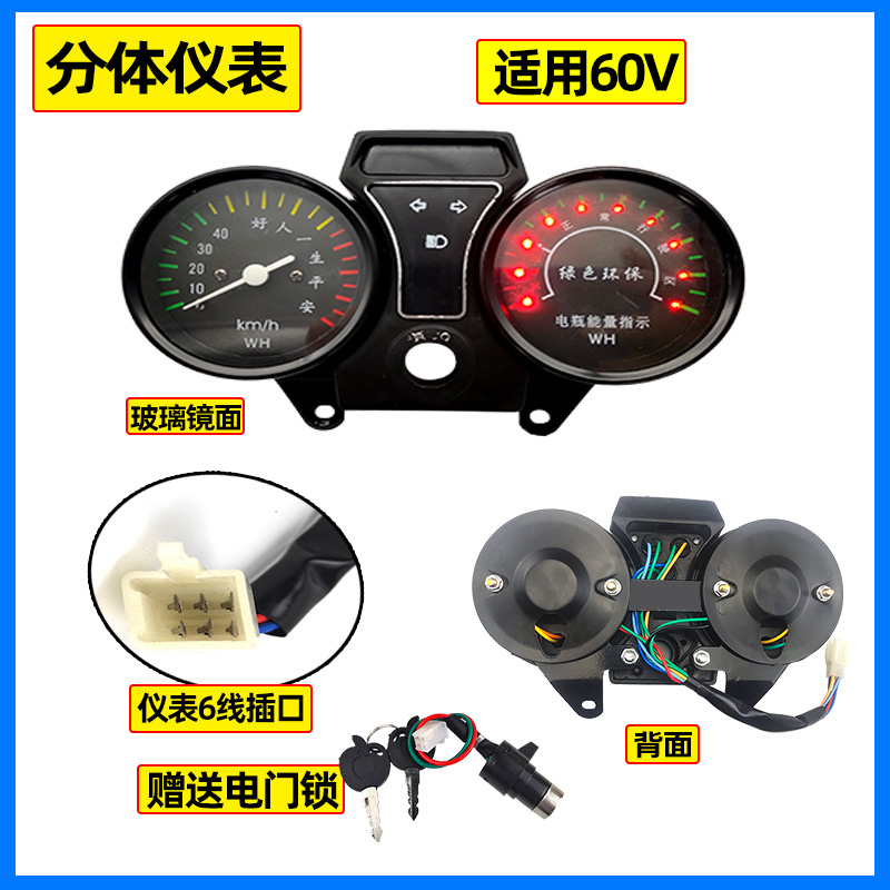 电动三轮车仪表盘总成48V 电量表60V 电子速度表72V 液晶显示通用