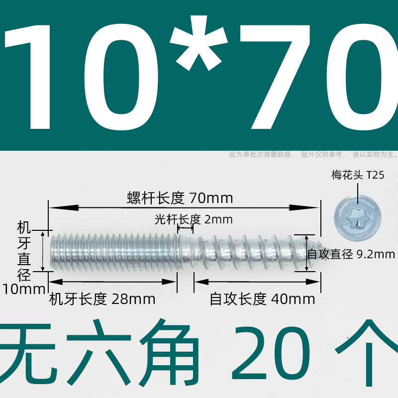 梅花双头牙螺丝梅花带六角螺钉无头双头牙尖尾自攻螺丝M6M8M10M12,搬运/仓储/物流设备,机械式停车设备（立体停车库）,淘宝优惠券,粉丝福利购,淘宝优惠卷