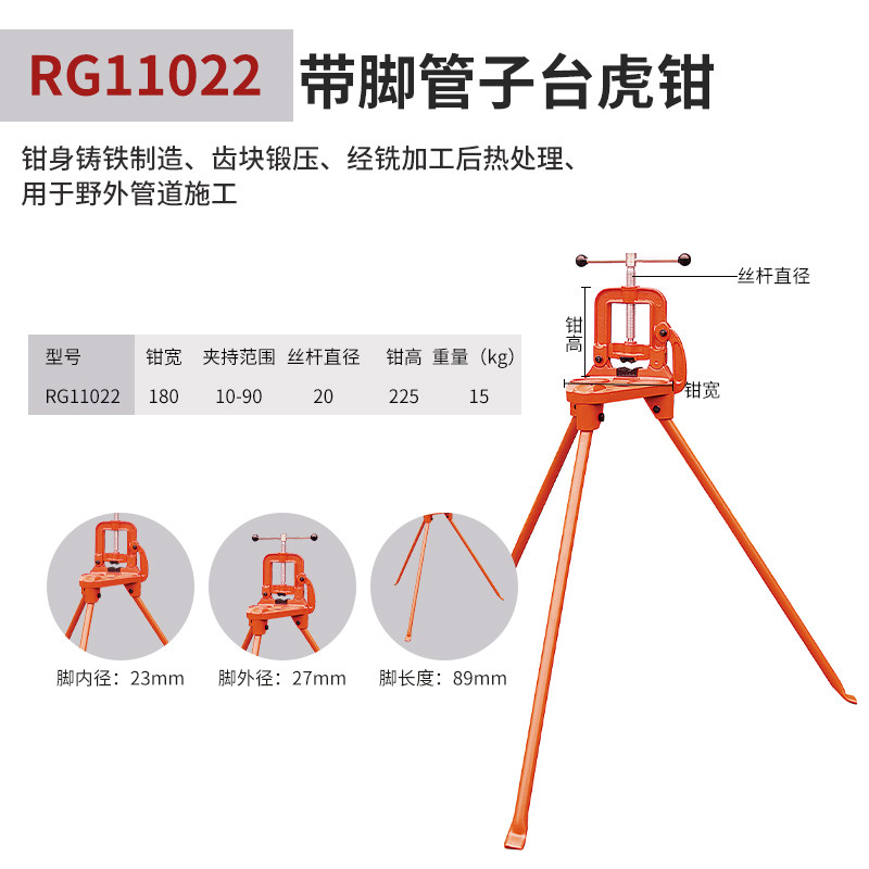 带脚管子台虎钳三脚管子托架管道工具可调式支架龙门钳PIPE STAND