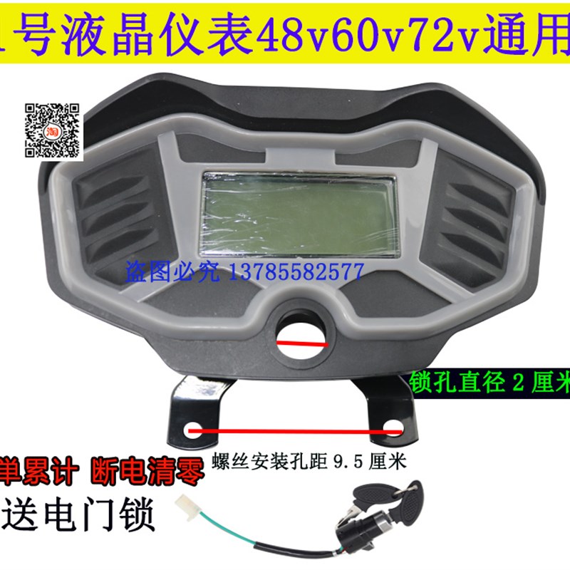 电动三轮车液晶仪表48v速度表60v电量表通用72v仪表盘总成迈速表