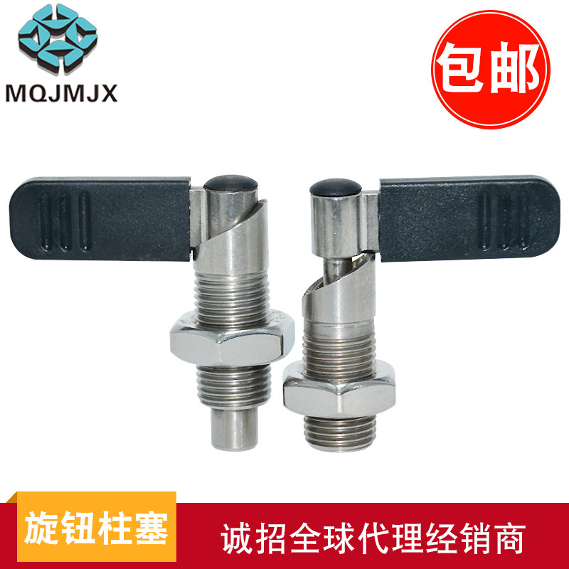 不锈钢旋钮柱塞L型分度销细牙螺纹把手型定位柱SPXVB/SPXVBK插销
