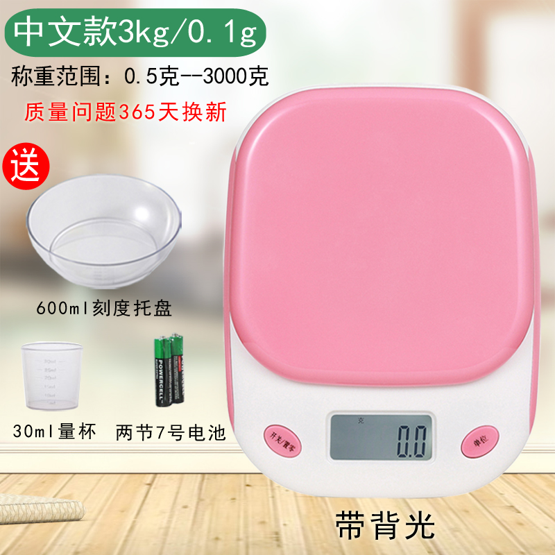 家用电子称高精度厨房秤计量秤烘焙食物称迷你克数称重器小型克称