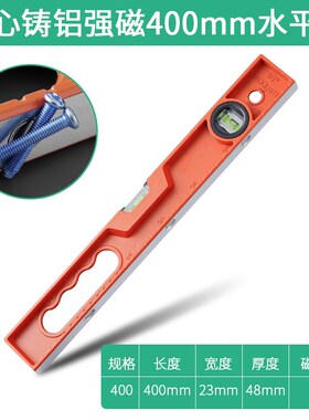 水平尺高精度实心铸铝强磁平水尺带磁小型迷你水平仪靠尺测量工具