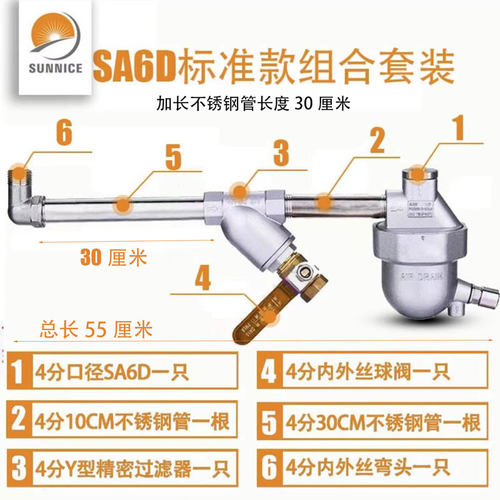 零气耗自动排水器SA6D空压机储气罐排污阀DN15自动放水阀pa/pb-68