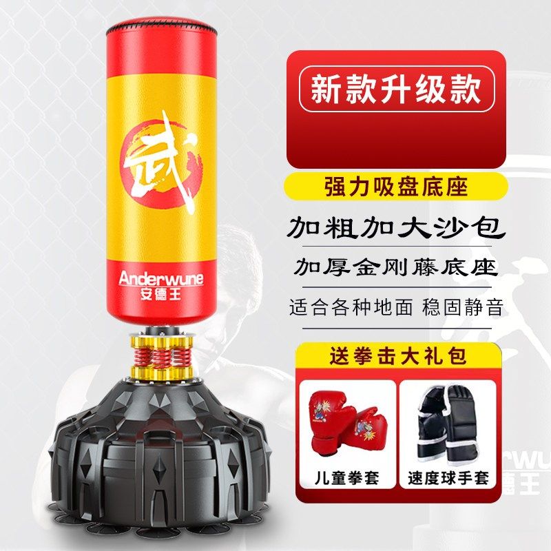 拳击沙袋立式家用沙包散打不倒翁成人儿童专业跆拳道训练器材解压,个性定制/设计服务/DIY,明信片定制,淘宝优惠券,粉丝福利购,淘宝优惠卷