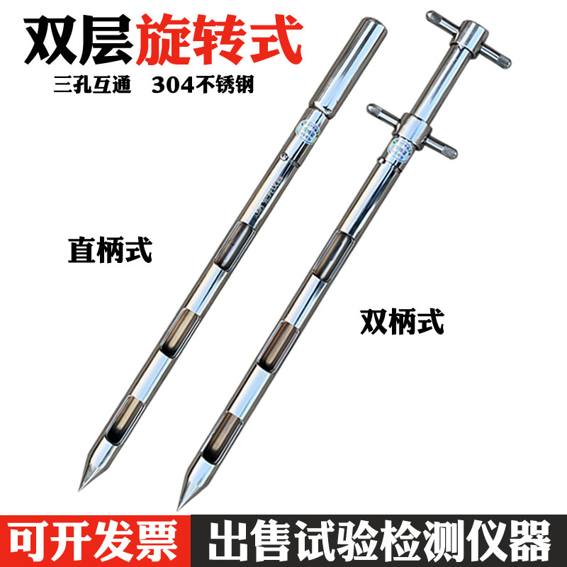 304不锈钢双层粉末取样管 旋转式取样管  水泥 粮食 固体取样器