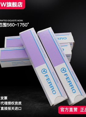 FERRO测温环福禄窑炉温度测量高温陶瓷测温圈PTCR校温环测温块