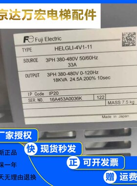 全新富士LIFT变频器 HELGLI-4V1-5.5/7.5/11/15/18.5/22/30/37KW