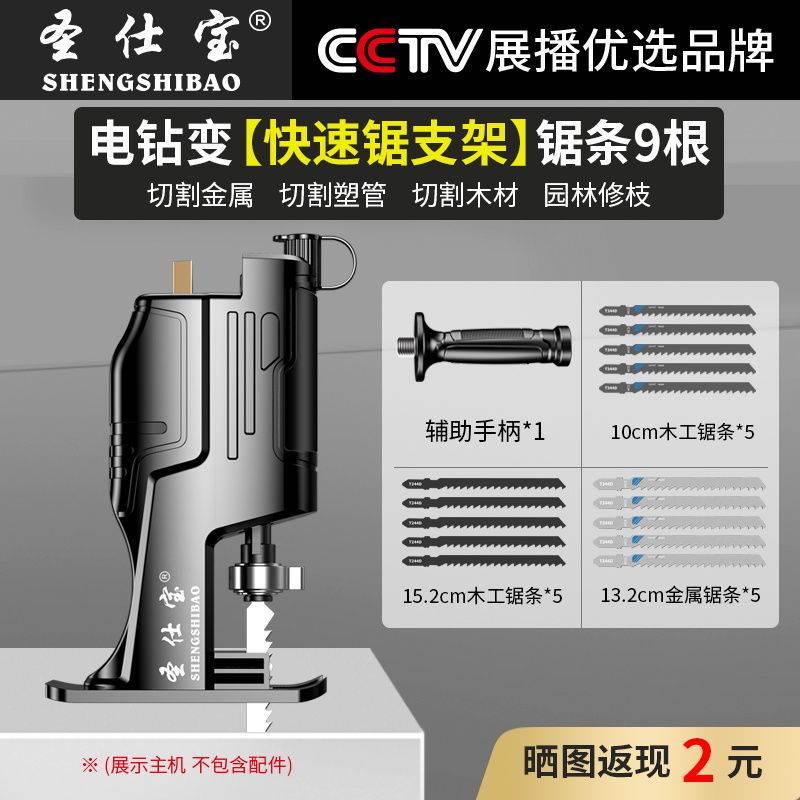新品【48小时发货】高品质电钻变电锯转化头多用改装切割机往复锯