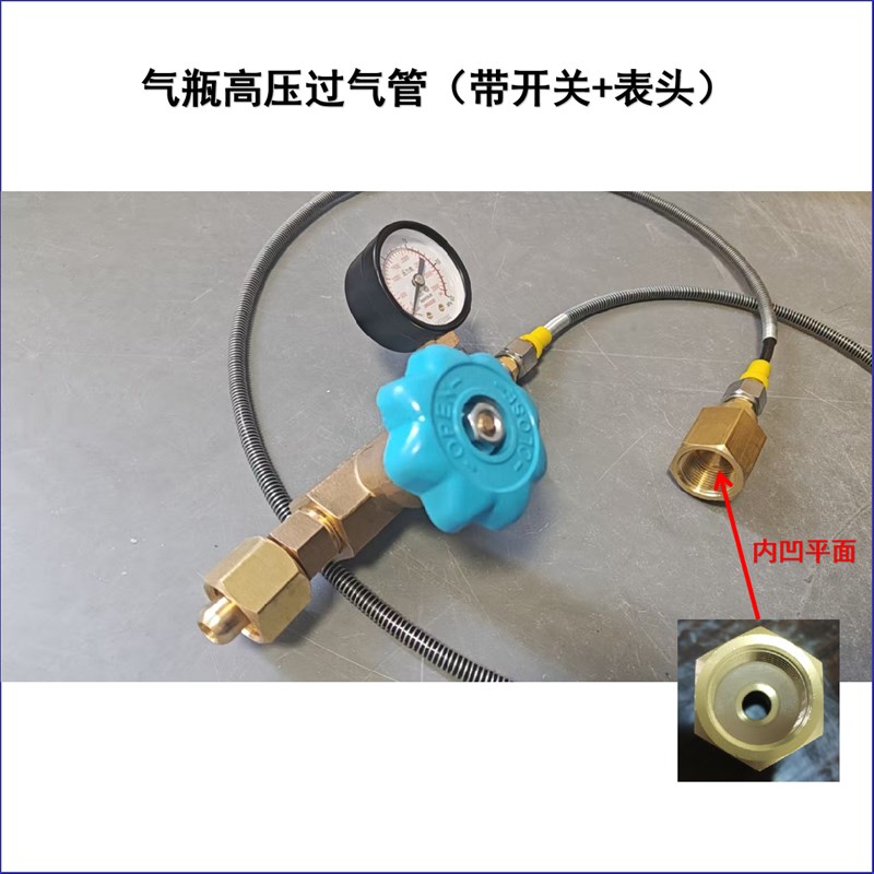 高压过气管30MPa压力软管G5/8氩氧气内牙带开关压力表耐高压 过桥