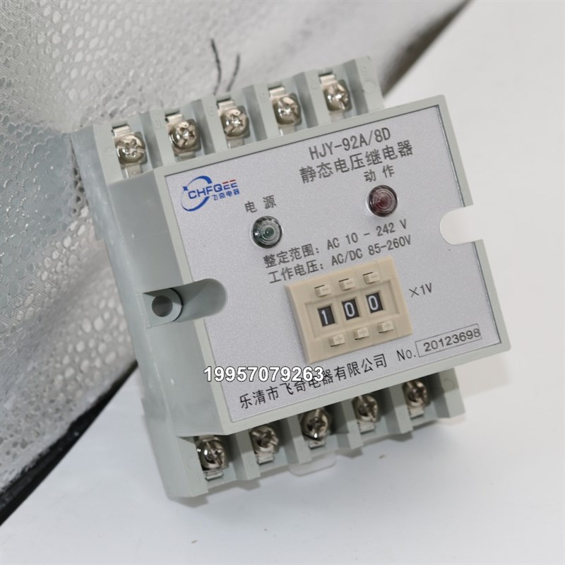 HJY-91A 91B 92A 92B/4D 5D 6D 7D 8D 9D数字式交流电压继电器