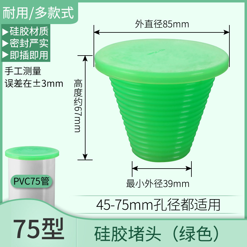 下水道堵头硅胶防臭密封圈PVC管水池出水口装饰堵盖地漏皮塞头子,模玩/动漫/周边/娃圈三坑/桌游,模型制作工具/辅料耗材,淘宝优惠券,粉丝福利购,淘宝优惠卷