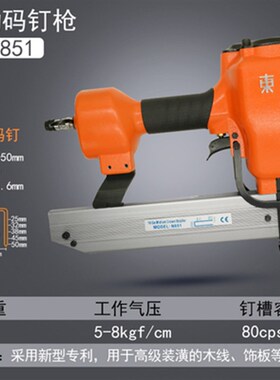 东亚N851气动码钉抢U型大码钉枪N21 N19 N17 N15 N13不卡钉打钉器