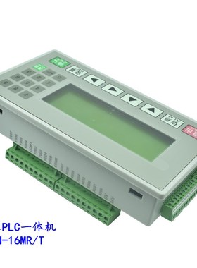 文本plac一体机fx2n-16mr/t显示器简易国产工控板可编程控制器