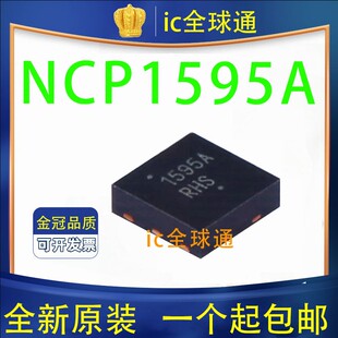 NCP1595A 1595A 进口正品 液晶芯片 QFN NCP1595AMNR2G 全新原装
