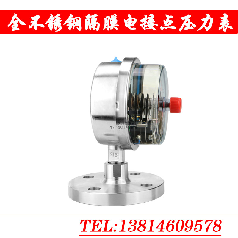 不锈钢电接点隔膜压力表 YTPN-100隔膜电接点 PYXHN 220V磁敏24V