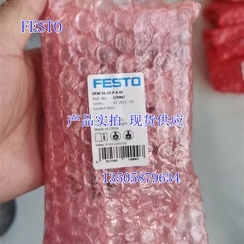 德国进口FESTO气缸DFM-12-16-10-20-25-30-32-40-50-63-80-P-A-GF