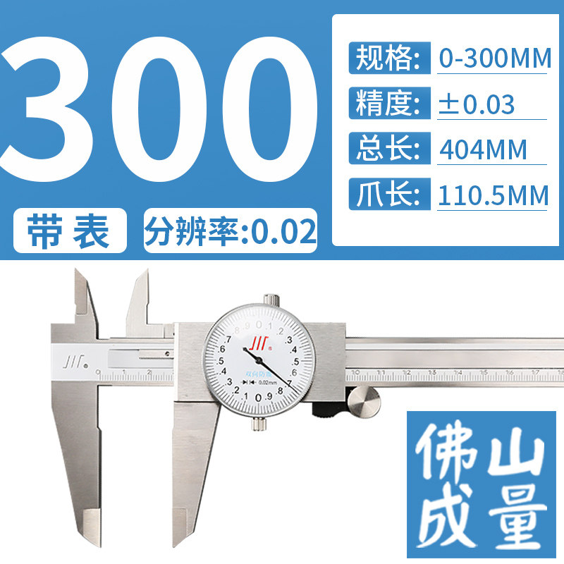 厂促成量带表卡尺不锈钢0150川牌0200mm0300油表高精度机械工业品