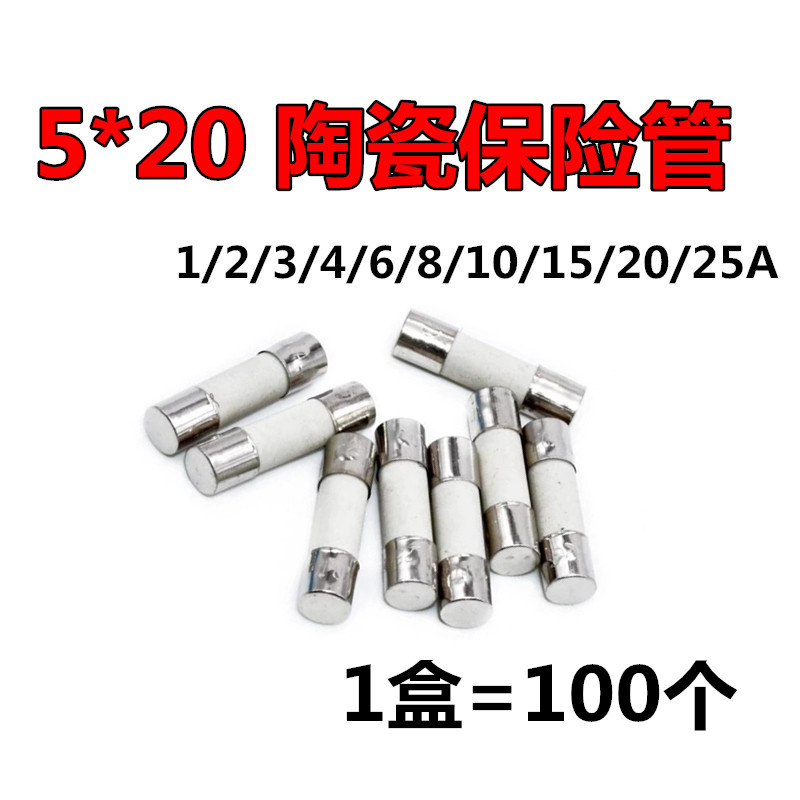 5x20mm陶瓷保险丝管250V 1A 2A 3A 4 6 8 10 25A 20 15 16 0.5 30