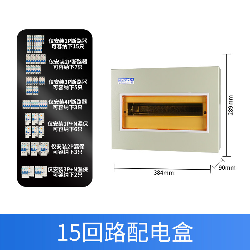 配电箱PZ30家用布线箱明装空气开关加厚钢金属强电箱漏电空开盒子