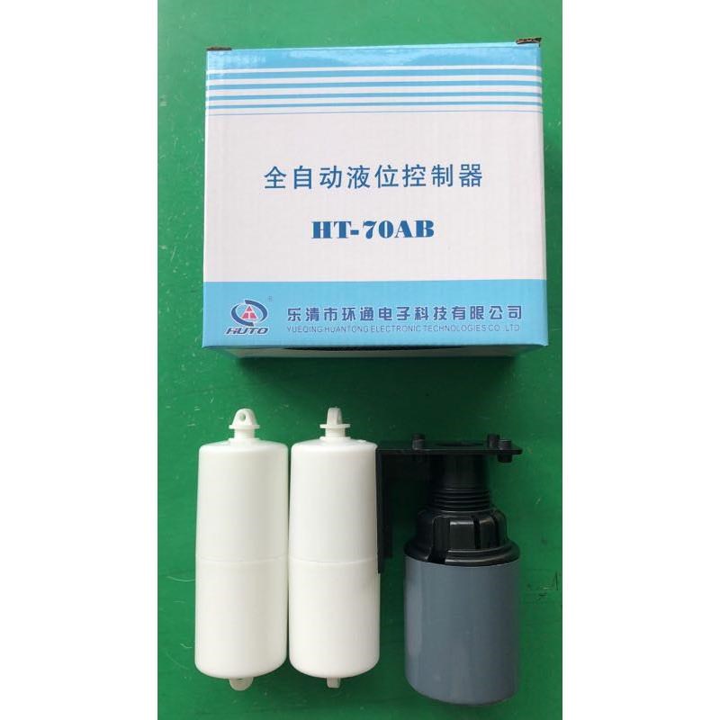 HT-70AB 全自动液位控制器浮球开关 环通电子科技HUTO
