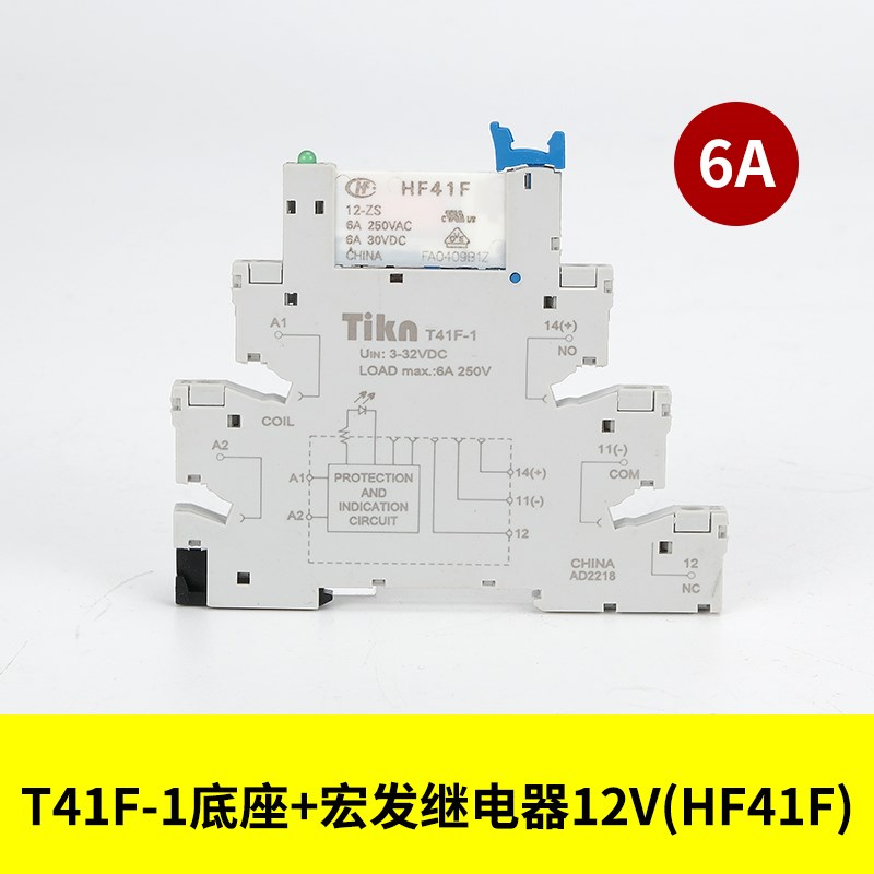 宏发超薄中间继电器模组薄片式继电器HF41F-02J4-ZS41F-1Z-C2-1