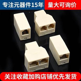 网线对接头延长器转接头RJ45网络千兆监控宽带水晶头转接口直通头