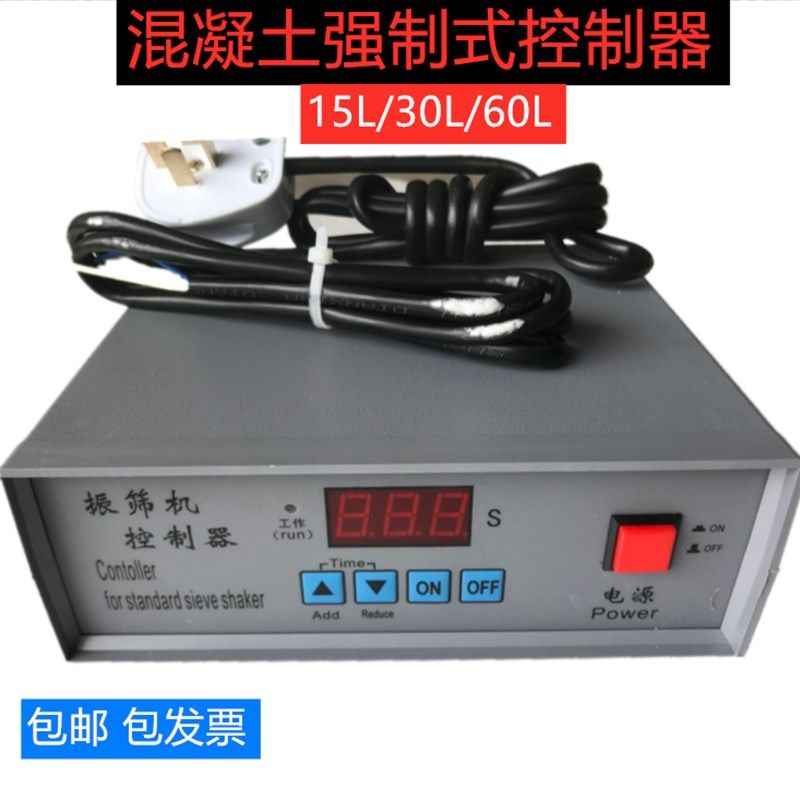 SJD-15/60L混凝土强制式单卧轴砼搅拌机控制器 时控电器控制系统