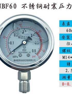 不锈钢耐震压力表YNBF60高温蒸汽压力表工业锅炉管道压力表水气压