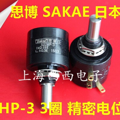 22HPM-3 3圈 S22HPM-3 日本原装进口 1K 5K 10K 多圈精密电位器