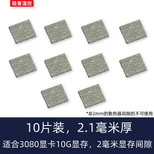 GK7-3D石墨导热垫导热硅胶片硅脂垫3080显卡3090显存石墨烯散热垫