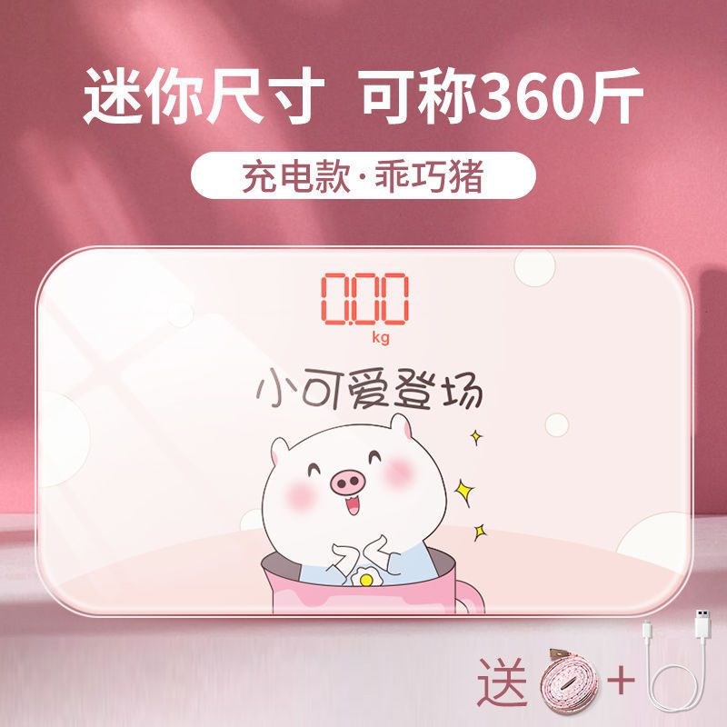 迷你体重秤家用小型人体称重电子秤精准便携式女生宿舍小巧充电款