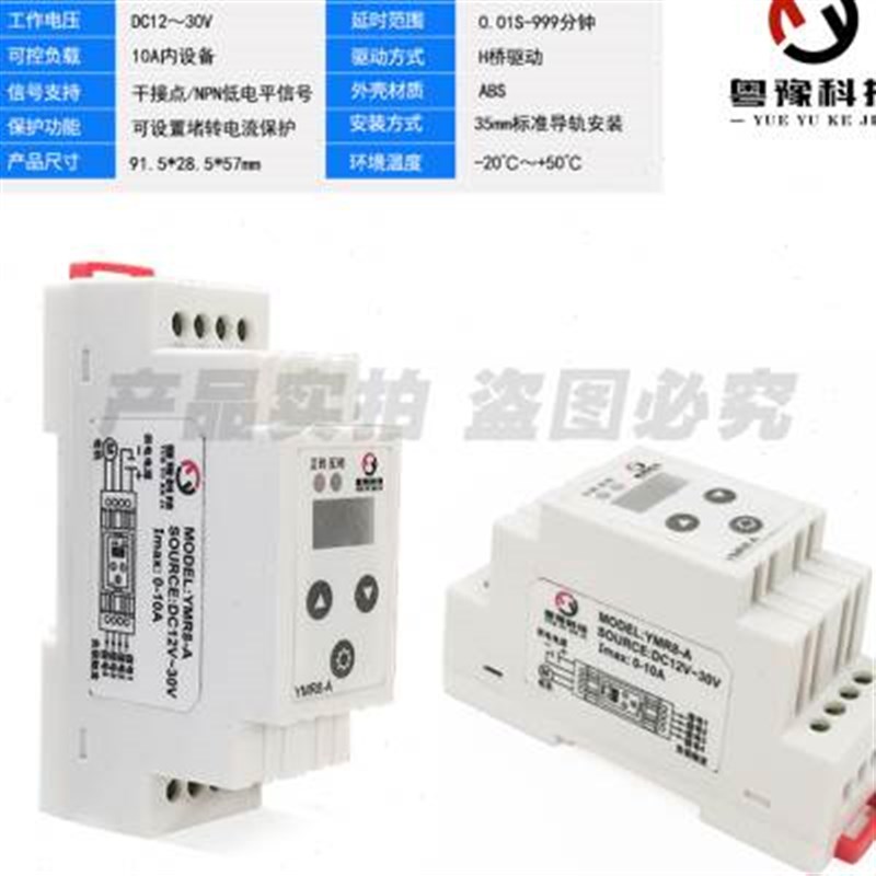 12V24V直流推杆直流电机正反转控制器带限位堵转保护可调速控制器