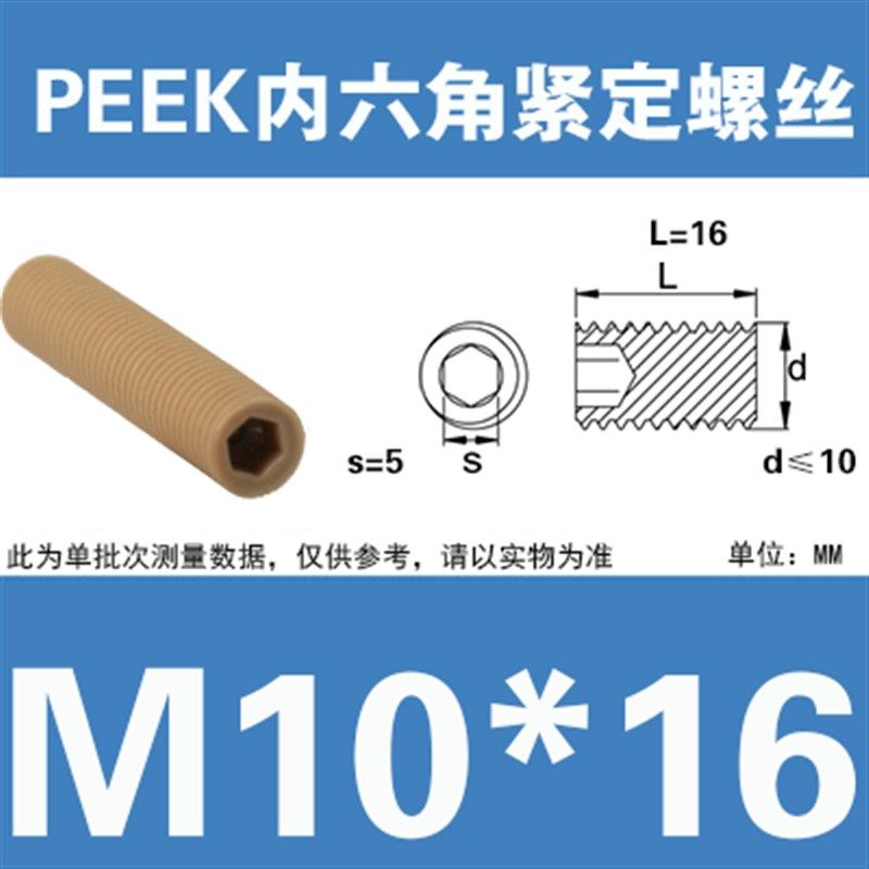 塑料无头一字槽紧钉内六角顶丝机米螺钉双头平端止付PEEK塑胶螺丝,办公设备/耗材/相关服务,办公线材,淘宝优惠券,粉丝福利购,淘宝优惠卷