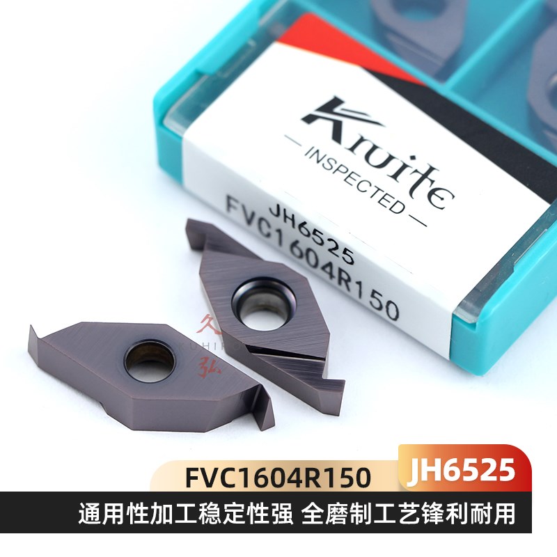 数控端面槽ED切槽刀片内孔FC1604/1135液压管件密封圈退刀槽SVQBR