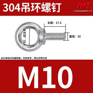 奥展304不锈钢膨胀圈吊环螺栓 带环螺丝秋千挂钩吊环螺丝钉M6-M20