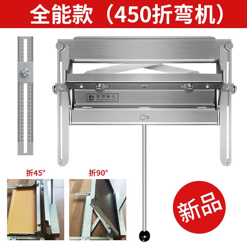 折弯机90度45度集成吊顶折弯机铝扣板折弯机多功能折弯机折弯神器