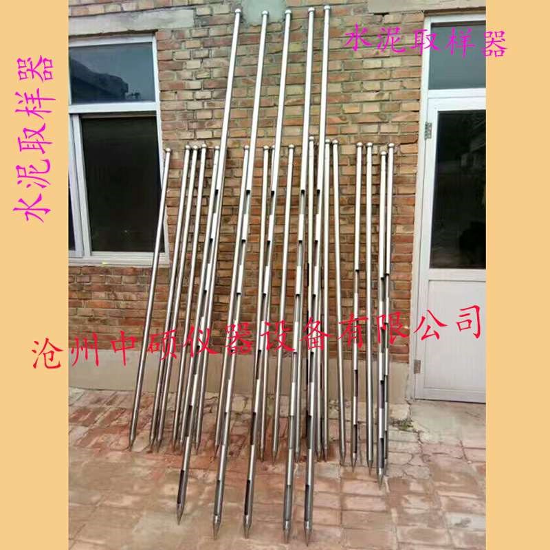 水泥取样器 手动水泥取样器 水泥自动取样器 手动取样器 不锈钢