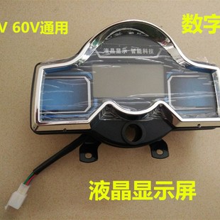 电动三轮车仪表总成液晶仪表48v60v量表配件盘总成三轮车测速表