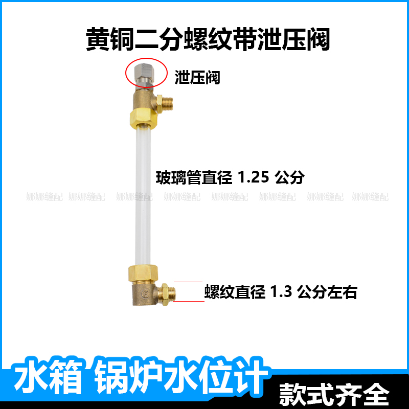 服装厂蒸汽发生器水箱液位计水位计玻璃管盛田锅炉配件密封垫圈