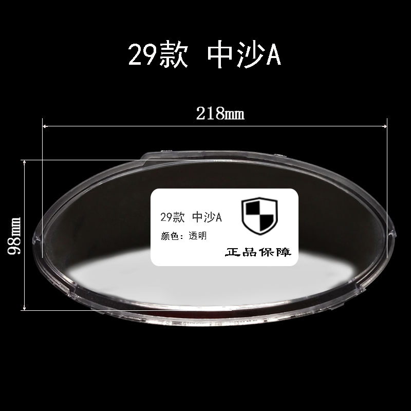 迅鹰电动车仪表外壳电瓶车仪表盘防水罩玻璃摩托车透明保护盖通用