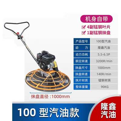 新品磨光机混凝土收面机抹光机汽油机地面水泥收光机打磨机路面抹