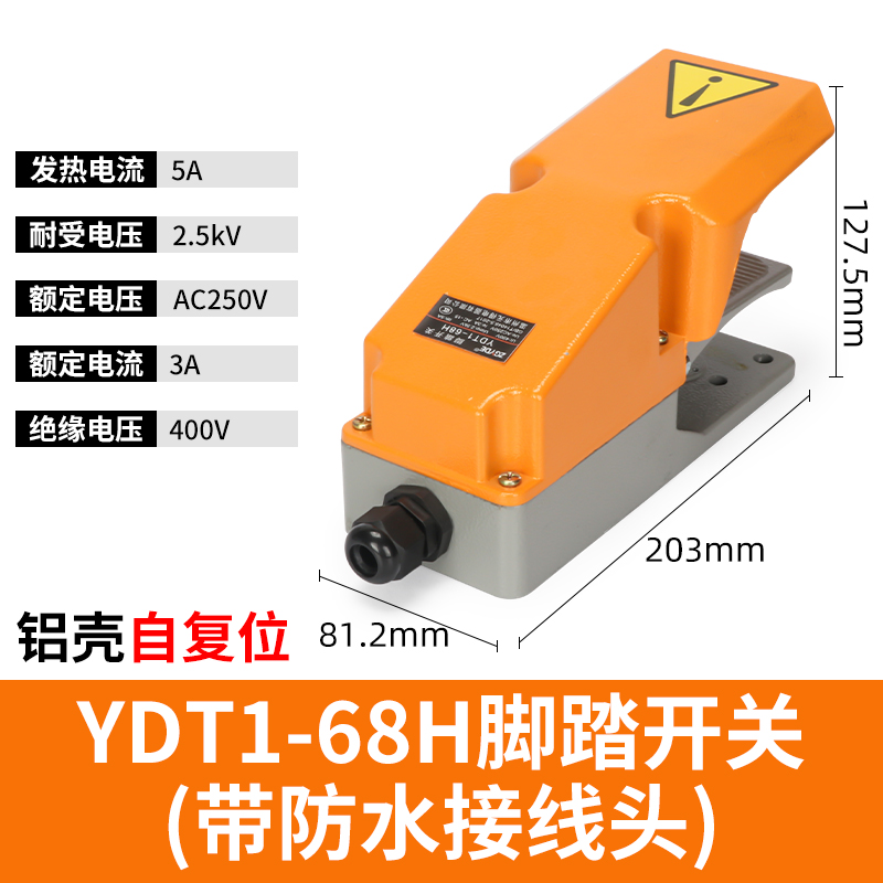 脚踏开关ekw大功率冲床剪板机折弯机lt4脚踩式踏板控制器TFS-201