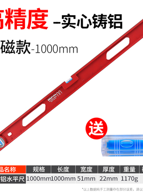 水平尺高精度实心铸铝工业平水尺迷你水平仪带磁铁耐摔加厚平衡尺