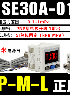 数显ZSE数字ISE30A气压表01压力表N开关L真空表DPSN1负压020替SMC