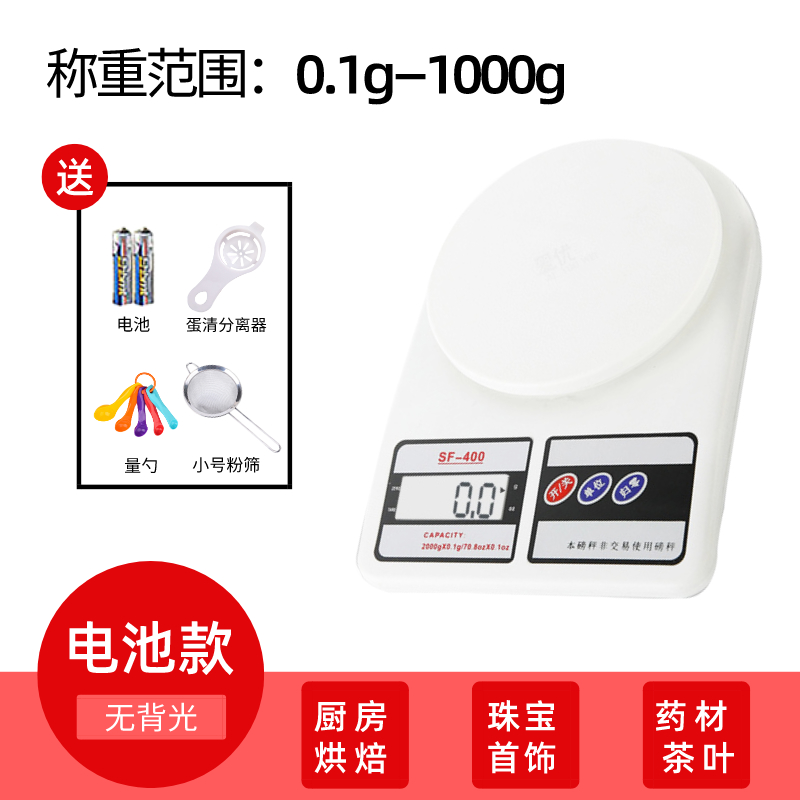 厨房秤精准家用厨房电子秤烘焙秤厨房电子称台秤厨房称食物称克称