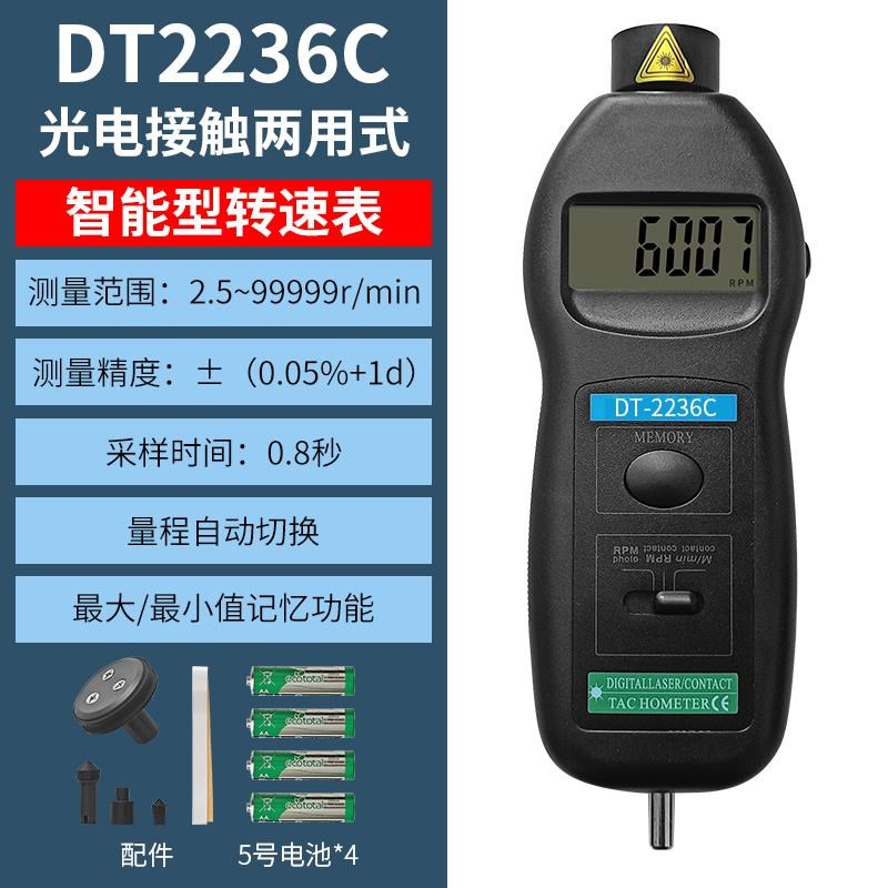激光转速表数显测速仪器电速转lx(五金速测速仪测表转速度计高机