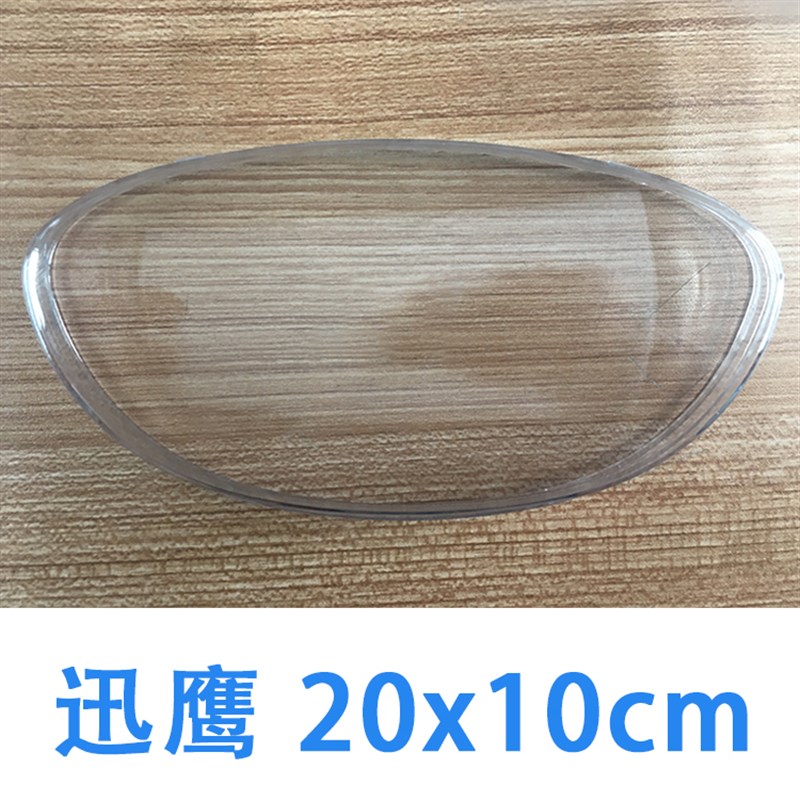 电瓶车仪表透明罩外壳保护盖玻璃罩上盖电动车仪表盘透明壳通用