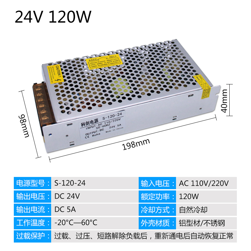 24v5a开关电源220V转24V10A15A20A直流变压器120W250W350W500W