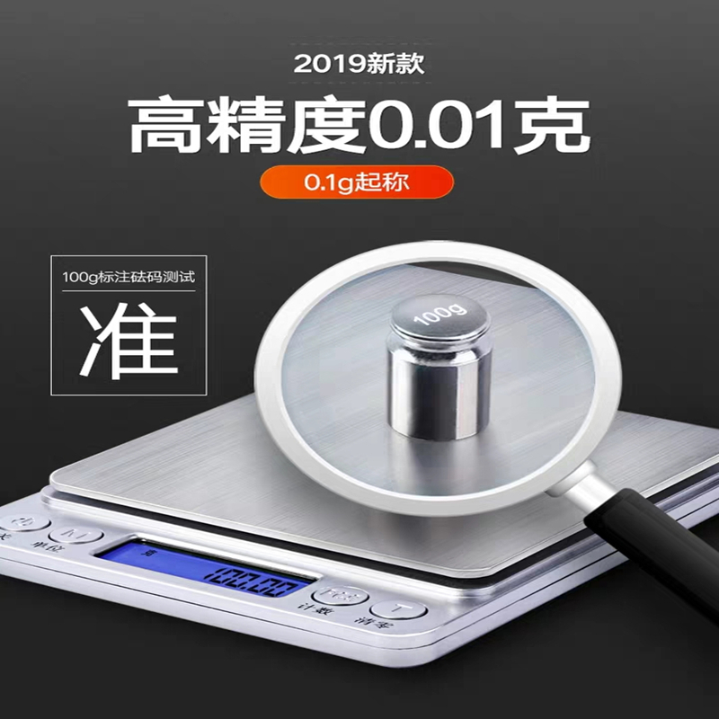 小克称家用烘焙电子秤厨房蛋糕便携食物秤小型迷你称计量珠宝台秤